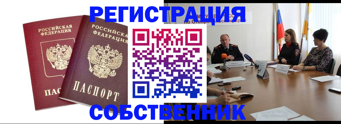 регистрация для школы в Липецке