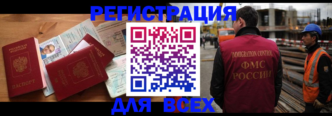 временная регистрация законно в Липецке