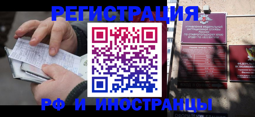 регистрация для дет. сада в Липецке