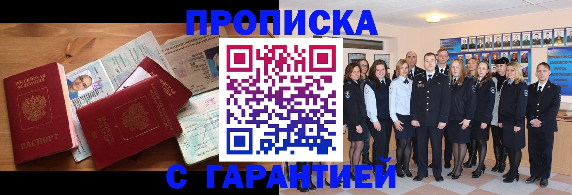 пропишу в квартире в Липецке